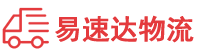 常德到昌乐县物流公司
